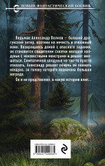 У Великой реки. Поход - Фото 1