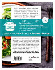 Учимся готовить быстрые рецепты на каждый день - Фото 1