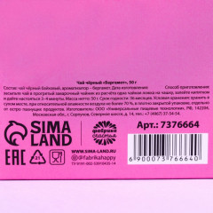 Чай чёрный «Мысли крысиные пошли» - Фото 3