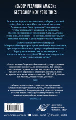 Харроу из Девятого дома - Фото 1