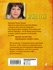 Эффект прозрачных стен - Фото 1