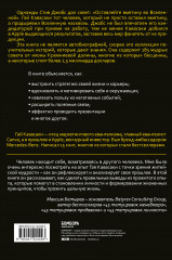 Уроки жизни иконы Кремниевой долины - Фото 1