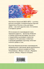 Четыре желания. Сказки и рассказы - Фото 1