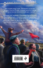 Я спас СССР. Том V - Фото 1