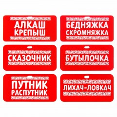 Игра для проведения мероприятия «Бутылка смелости» - Фото 3