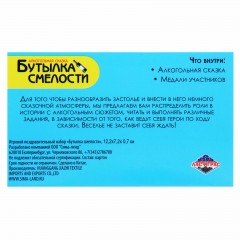 Игра для проведения мероприятия «Бутылка смелости» - Фото 1