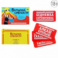 Игра для проведения мероприятия «Бутылка смелости» - Фото 4