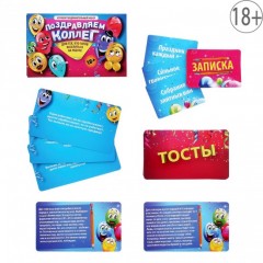 Игра для проведения мероприятия «Поздравляем коллег» - Фото 5