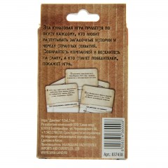 Карточная игра «Данетки» - Фото 1