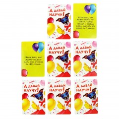 Фанты «А давай научу» - Фото 2