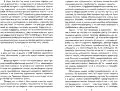 Чучхе. Моя страна - моя крепость - Фото 1