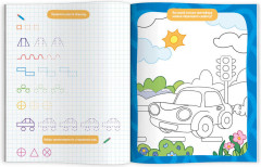 Пропись-раскраска «Транспорт» - Фото 1