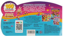 Альбом наклеек «Сказочный патруль» - Фото 1