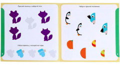 Книга с наклейками «Внимание» - Фото 2