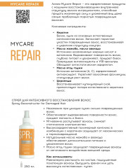 Спрей для интенсивного восстановления волос - Фото 1