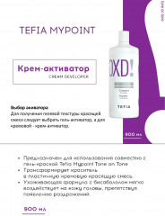 Крем-активатор для волос - Фото 1