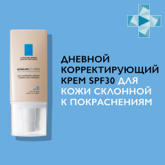 СС-крем для лица корректирующий SPF30 - Фото 4