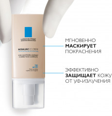 СС-крем для лица корректирующий SPF30 - Фото 13
