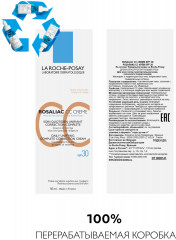 СС-крем для лица корректирующий SPF30 - Фото 14