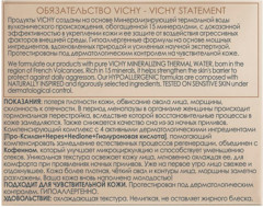 Крем-уход ночной в период менопаузы - Фото 8