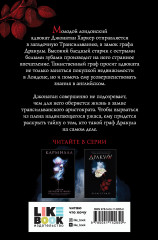 Дракула - Фото 1