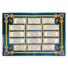 Гадание на камнях «Урим и Туммим» - Фото 4