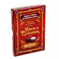 Гадание на камнях «Урим и Туммим» - Фото 2