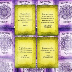 Магический набор для гадания - Фото 4