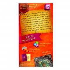 Магический набор для гадания - Фото 1