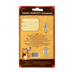 Ложка сувенирная на открытке «Дорогой тесть» - Фото 1