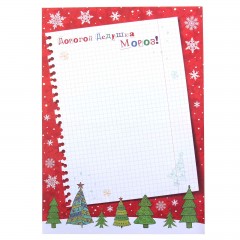 Письмо Деду Морозу «С Новым годом!» + наклейка зайка - Фото 4