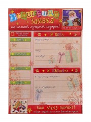 Письмо новогоднее с конвертом «Волшебная заявка» - Фото 3