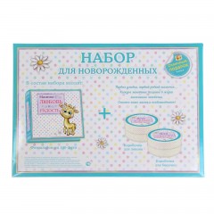 Набор подарочный «Мамина любовь» для новорожденных: фотоальбом 100 листов + памятные коробочки - Фото 1