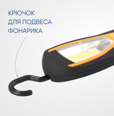 Фонарь светодиодный с магнитом - Фото 1