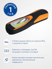Фонарь светодиодный с магнитом - Фото 3