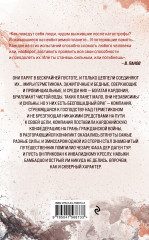 Кардонийская рулетка - Фото 1