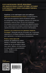 Мертвый узел - Фото 1