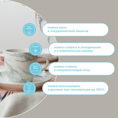 Набор чайный «Marble» - Фото 20