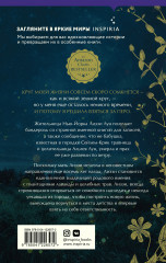 Последняя из Лунных Дев - Фото 1