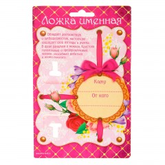 Ложка на открытке «Кристина» - Фото 2