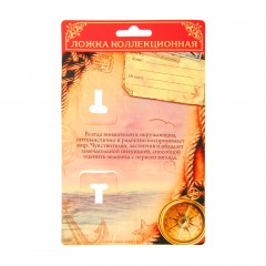 Ложка на открытке «Сергей» - Фото 1