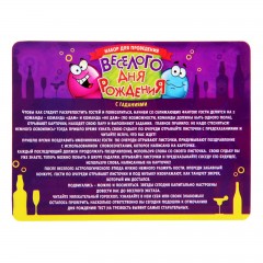 Набор для проведения праздника «Гадания в День Рождения» - Фото 1