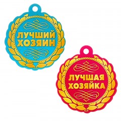 Набор поздравительный «С новосельем» - Фото 6