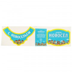 Набор поздравительный «С новосельем» - Фото 4