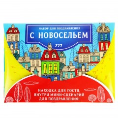 Набор поздравительный «С новосельем» - Фото 3