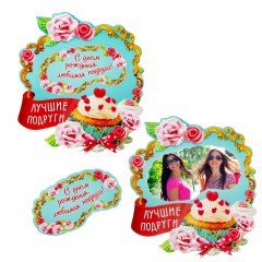 Набор поздравительный «С днем рождения, подруга!» - Фото 4