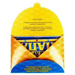 Набор поздравительный «С днем рождения, папочка» - Фото 2