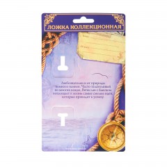 Ложка на открытке «Вячеслав» - Фото 1