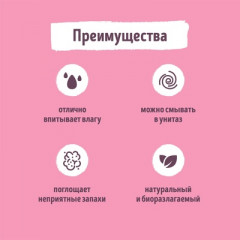 Наполнитель для кошачьего туалета гречишный - Фото 1