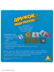Игра настольная "Дружок, ищи носок!" - Фото 1